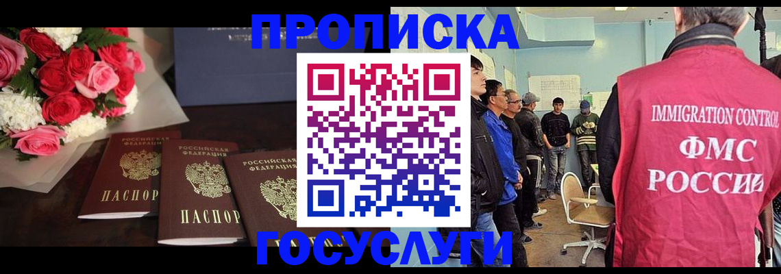 временная регистрация поиск в Лабытнанги