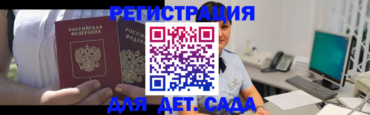 временная прописка в Лабытнанги