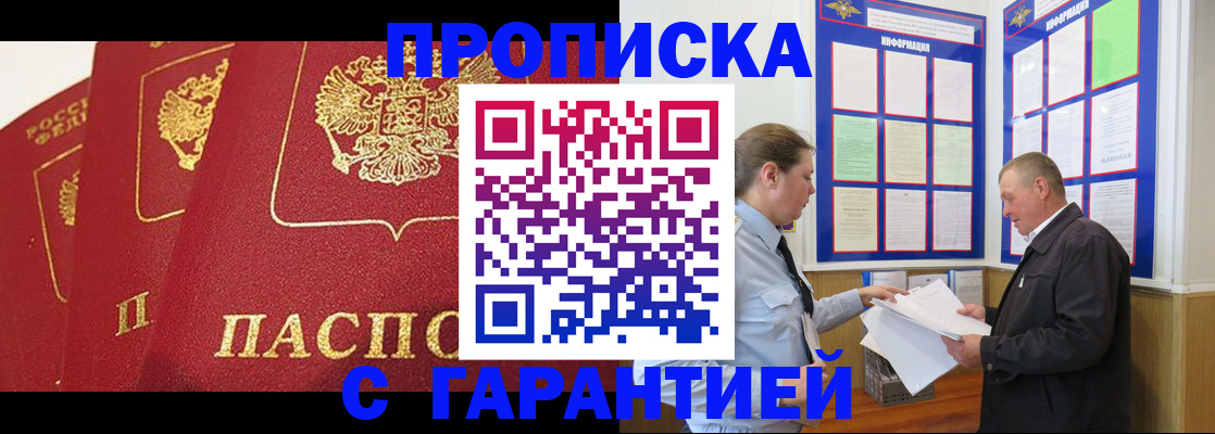 временная регистрация для школы в Лабытнанги