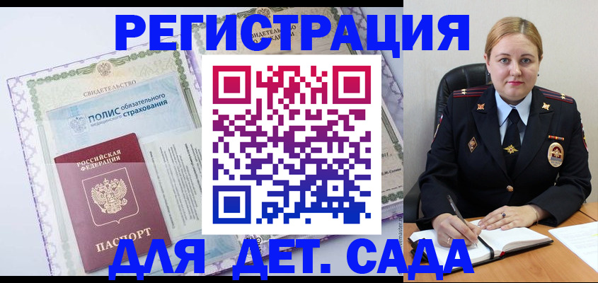 регистрация в Лабытнанги
