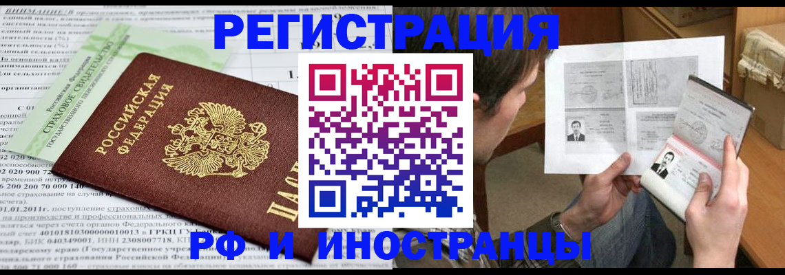 временная регистрация купить в Лабытнанги