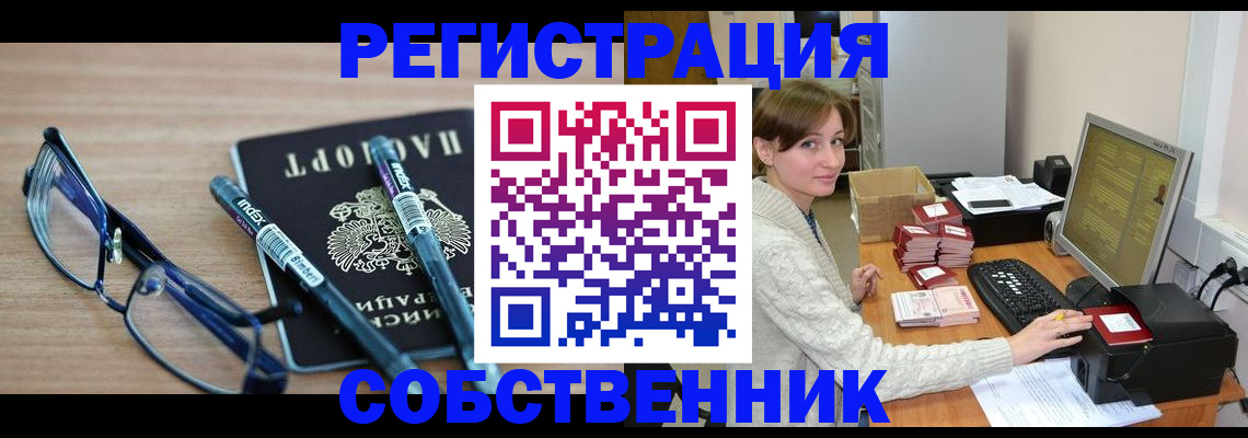 регистрация в Лабытнанги