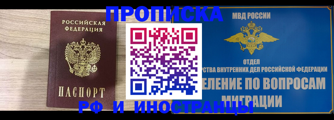 временная регистрация гарантия в Лабытнанги